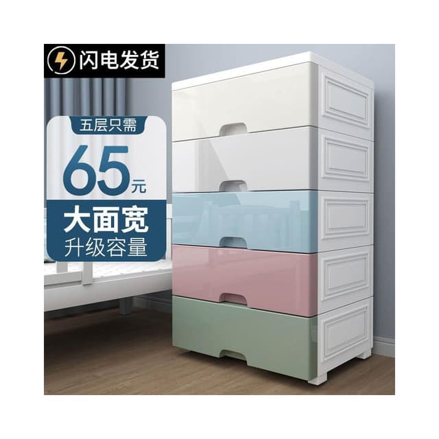 大號抽屜式塑膠收納櫃子嬰兒童衣櫃多層五鬥儲物盒寶寶整理收納箱
