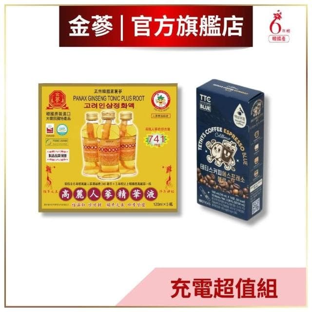 【金蔘】高麗人蔘精華液3入+人蔘黑咖啡濃縮液10入_充電超值組 上班族 考生