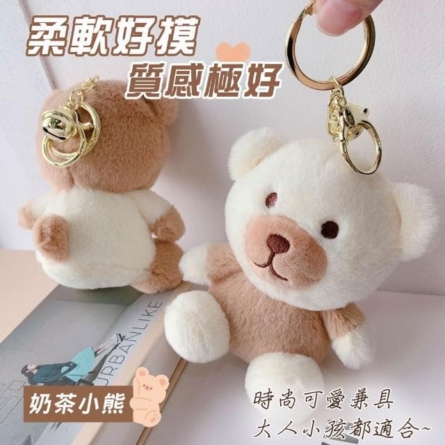 奶茶兔兔 韓國吊飾娃娃 鑰匙圈 娃娃吊飾 韓國 鑰匙圈吊飾 可愛 掛飾 鑰匙圈 玩偶吊飾 小娃娃 女生禮物