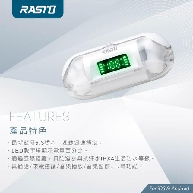 【RASTO】RASTO RS53 太空艙藍牙5.3真無線耳機 - LED電量顯示，IPX4防水，3-4小時使用時間