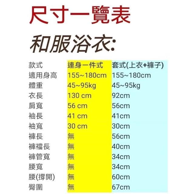 【林花毛巾】台灣製 鑽石花紋 和服浴衣(浴衣 和服 日本和服 和服睡衣 日式睡衣 日本浴衣 日式和服)