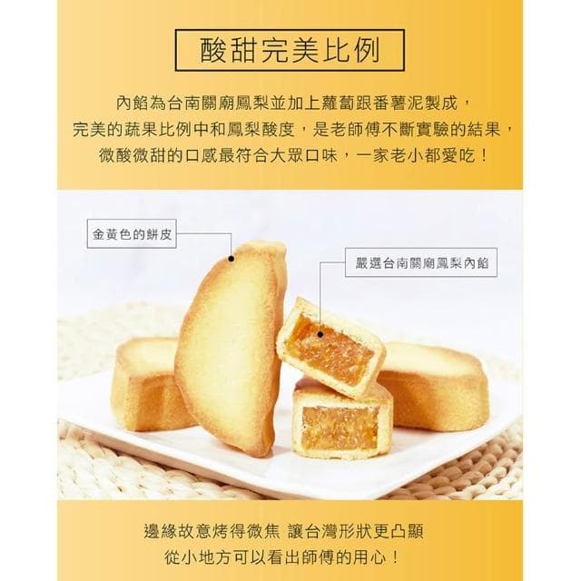 【惠香】台灣造型包種茶、日月潭紅茶、關廟土鳳梨酥禮盒10顆入與18顆入-中秋月餅送禮(年節禮盒 伴手禮 新品花磚蛋捲禮盒)