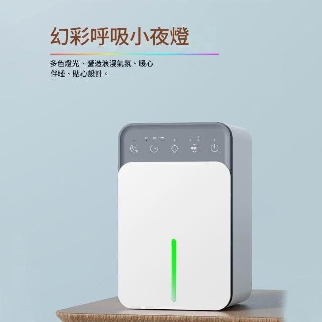 【RTAKO】空氣清淨除濕機 智能除濕機 小型除濕機（兩檔除濕/幻彩夜燈/定時設置/家用除濕器/空氣净化器/除濕機/房間除濕器）