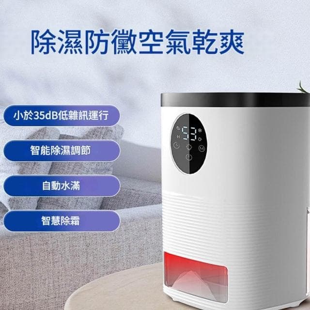 【RTAKO】智能除濕機 家用除濕機（乾燥殺菌/急速除霉/定時除濕/液晶大屏/一鍵啟停/空氣除濕機/空氣净化器/除濕器/小型除濕機/浴室除濕機）