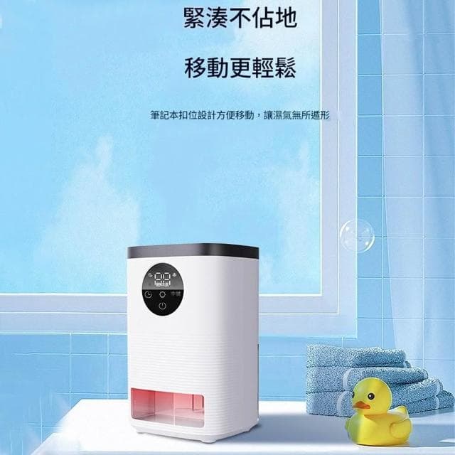 【RTAKO】智能除濕機 家用除濕機（乾燥殺菌/急速除霉/定時除濕/液晶大屏/一鍵啟停/空氣除濕機/空氣净化器/除濕器/小型除濕機/浴室除濕機）