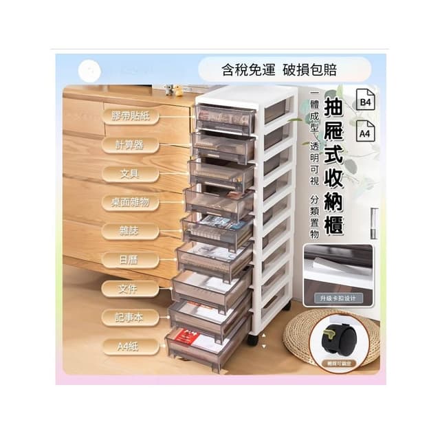 ✨含稅免運✨移動式多層抽屜櫃 收納櫃 多層抽屜櫃 3層收納櫃 a4資料櫃 桌下雜物儲物櫃 保養品收納 化妝品收納櫃