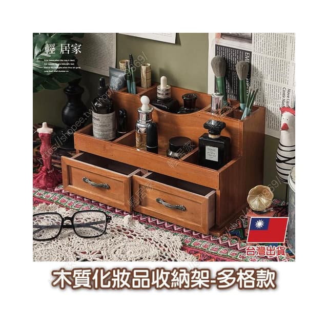 木質化妝品收納架-多格款 台灣出貨 開立發票 保養品收納 口紅收納 化妝收納 化妝盒-輕居家8826