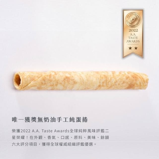 【山日初】原信手工坊 38%手工蛋捲 原味 禮盒裝 12盒組 (400g*12盒 箱購優惠 無添加手工蛋捲 嘉義伴手禮 提盒 )