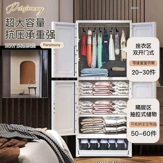 雙開寶寶衣櫃嬰兒簡易衣物收納櫃兒童小衣櫥整理箱塑膠家用儲物櫃