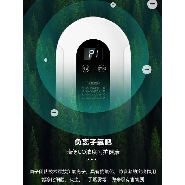 110v伏空氣淨化器寵物家用除味淨化器衛生間家用除臭器臭氧消毒機