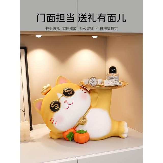 招財貓喬遷禮物擺件搬家新居禮品佈置全套客廳鑰匙收納託盤裝飾品