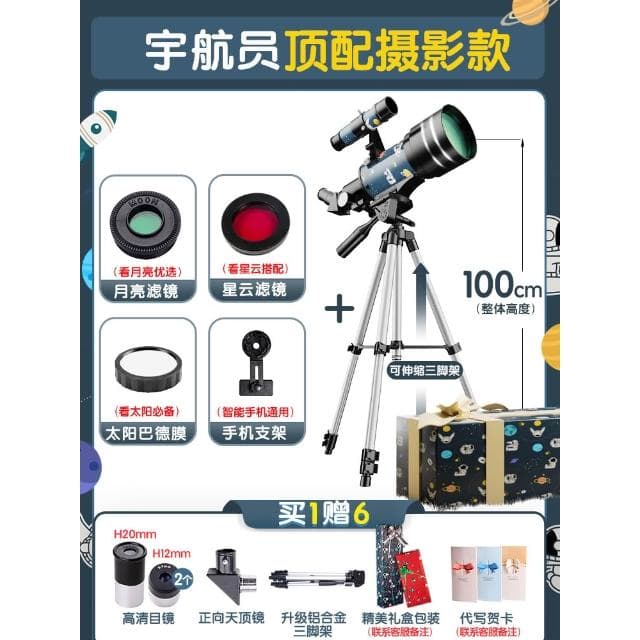 男孩生日禮物10歲女孩禮品禮盒兒童送男生十歲男童創意天文望遠鏡