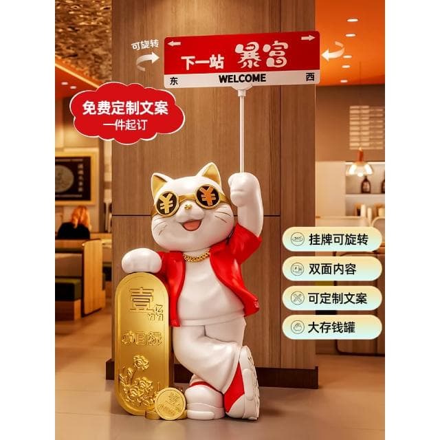 招財貓擺件開業大吉禮物前臺店鋪大型落地裝飾品新店生意興隆高檔