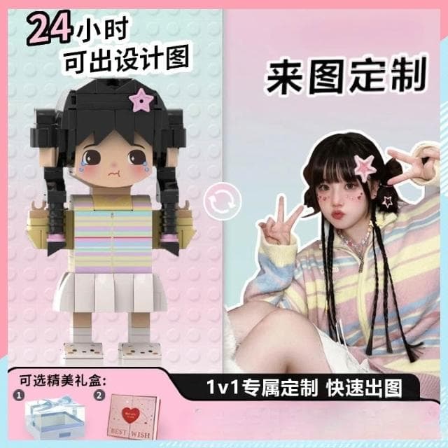 定制積木人像照片diy拼圖生日禮物女生小眾高級感520送女朋友禮物