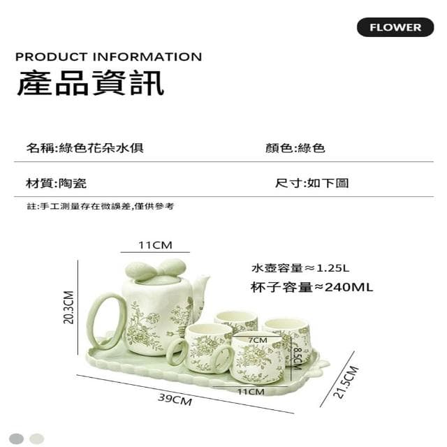 Jimi 集米 奶油風陶瓷水杯套裝 下午茶茶具 家用客廳待茶具 客復古花朵水壺茶杯茶具 喬遷新居送人禮物