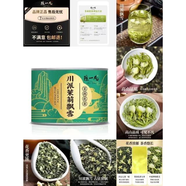 Camelliar陳一凡茉莉龍珠 茉莉曲螺 茉莉飄雪 碧螺春 毛尖茶 高山云雪綠茶