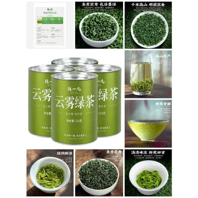 Camelliar陳一凡 碧螺春  雲霧綠茶   龍井茶