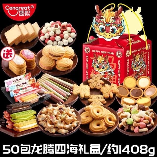 Camelliar盛歌過年年貨零食大禮包整箱休閒餅乾送女友生日禮物各種各樣
