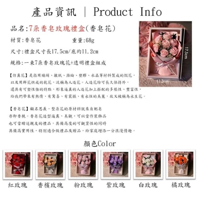 7朵玫瑰香皂花束透明禮盒 小禮盒花束 婚禮小物 求婚告白 畢業花束 永生花 香皂花 驚喜浪漫 母親節 教師節 情侶禮物