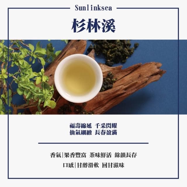 【名池茶業】綜合茶禮翫青花 阿里山 杉林溪烏龍茶葉禮盒150gx2罐(共0.5斤)