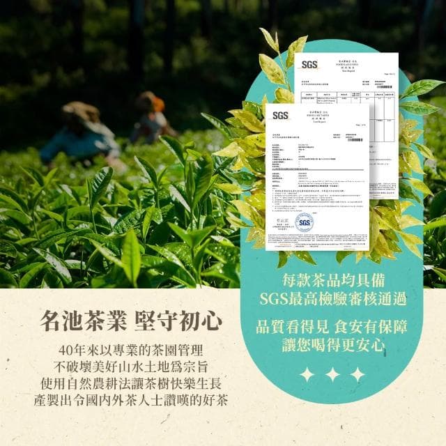 【名池茶業】佳沁蜜奶香杉林溪金萱烏龍茶葉 150gx4包(共1斤)