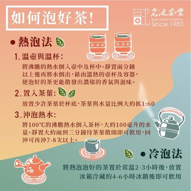【名池茶業】阿里山金萱手採高山茶葉150gx2盒(共0.5斤)