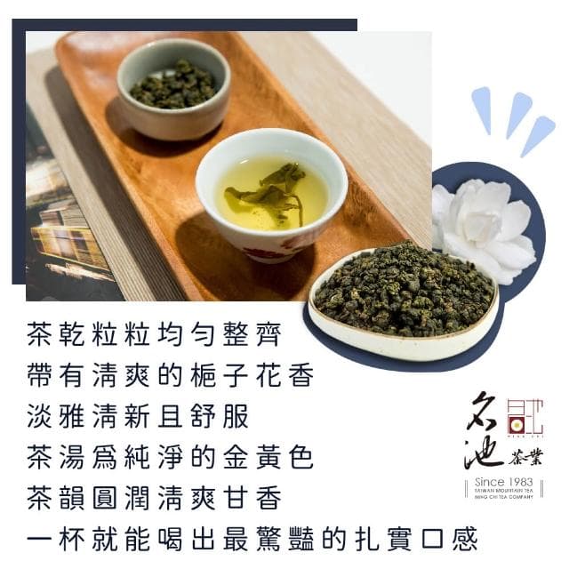 【名池茶業】皎白銀月阿里山高山烏龍茶葉150gx4包(共1斤)