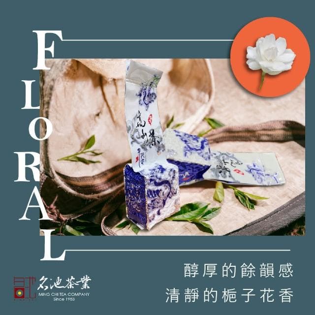 【名池茶業】皎白銀月阿里山高山烏龍茶葉150gx4包(共1斤)