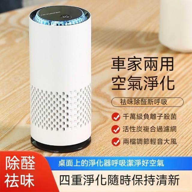 JIWU簡物 空氣清淨機 空氣淨化器 空氣濾清機 除甲醛 異味 空氣清淨器 空氣淨化 濾清器 車載