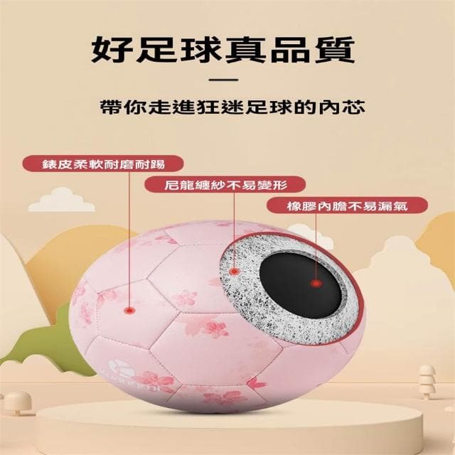 足球 標準五號足球 比賽用足球 高顏值櫻花粉紅色足球 專用訓練足球 球類訓練 足球訓練 戶外球類運動 可做生日禮物