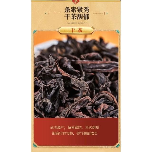 饞嘴丫 大紅袍武夷山大紅袍特級濃香型巖茶正宗烏龍茶桂紅茶高檔小包裝