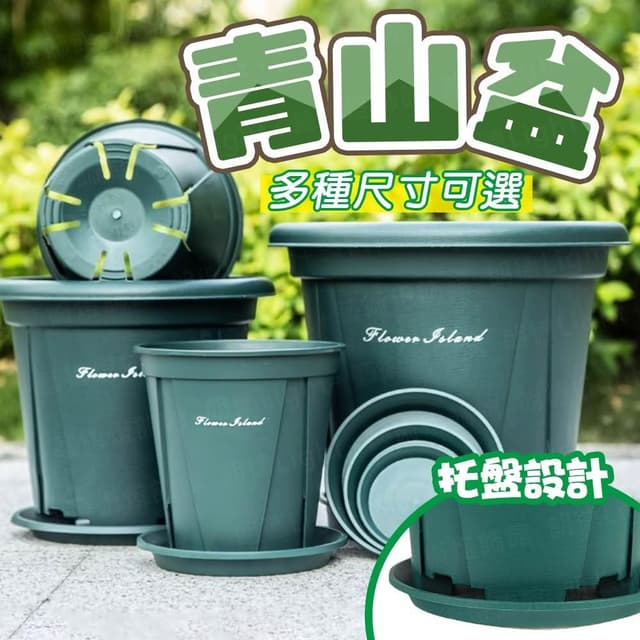 青山盆 吸水花盆 懶人花盆 吸水花盆 透明花盆 水培花盆 懶人盆栽 植物花盆 自動吸水花盆 透明花盆 水培花盆