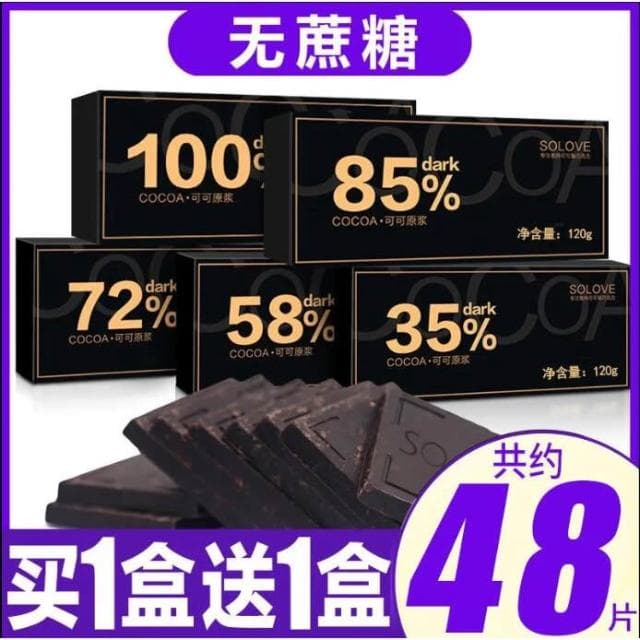 Solove健康每日 純黑巧克力禮盒裝