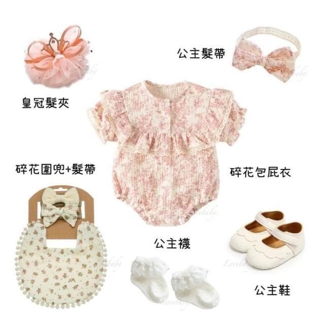 女寶寶禮盒 粉碎花·彌月禮盒·滿月禮·嬰兒禮盒·新生兒禮盒·滿月送禮·彌月禮·寶寶禮盒·寶寶禮物·週歲禮物·滿月送禮