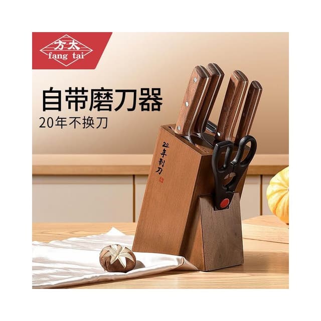 Fangtai方太刀具鋒利菜刀家用全套廚房刀具套裝廚師切片刀砍骨刀