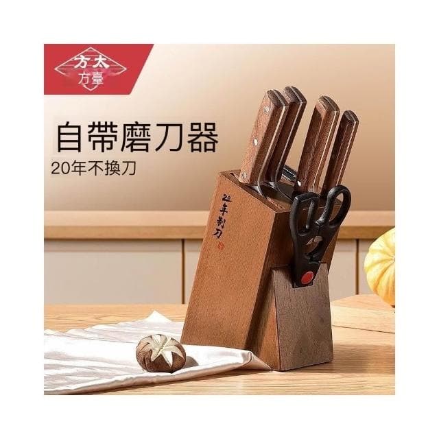 Fangtai方太刀具鋒利菜刀家用全套廚房刀具套裝廚師切片刀砍骨刀