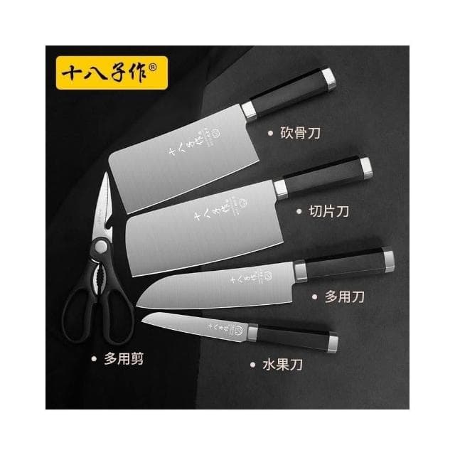 正品十八子作刀具套裝廚房切菜刀家用全套廚師專用刀具二合一組合