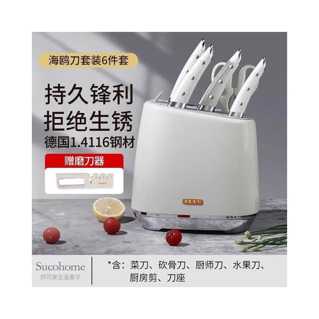 刀具套刀菜刀廚具套裝組合一套廚房正品無塗層抗菌快鋒利套刀剪刀