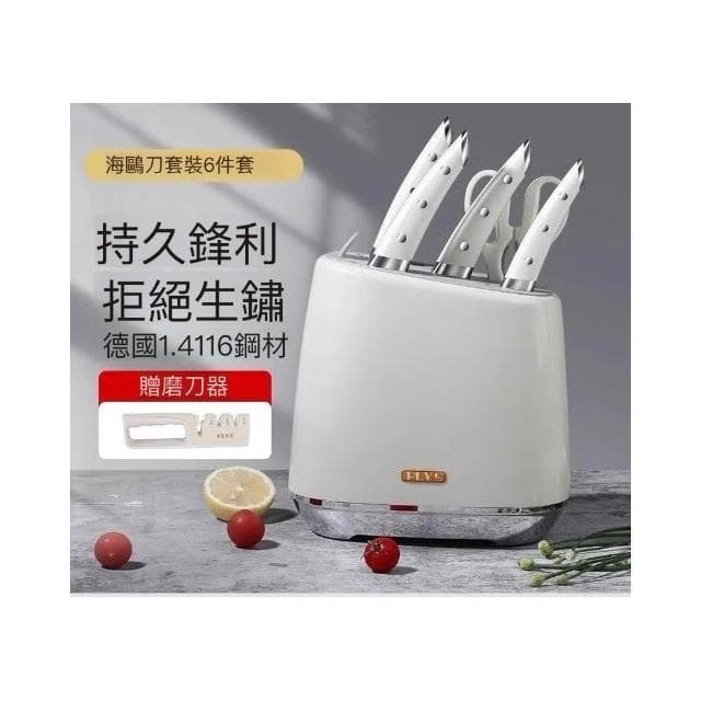 刀具套刀菜刀廚具套裝組合一套廚房正品無塗層抗菌快鋒利套刀剪刀