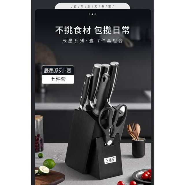 王麻子辰墨菜刀家用刀具廚房套裝廚師專用切菜刀女士切片砍骨鋒利