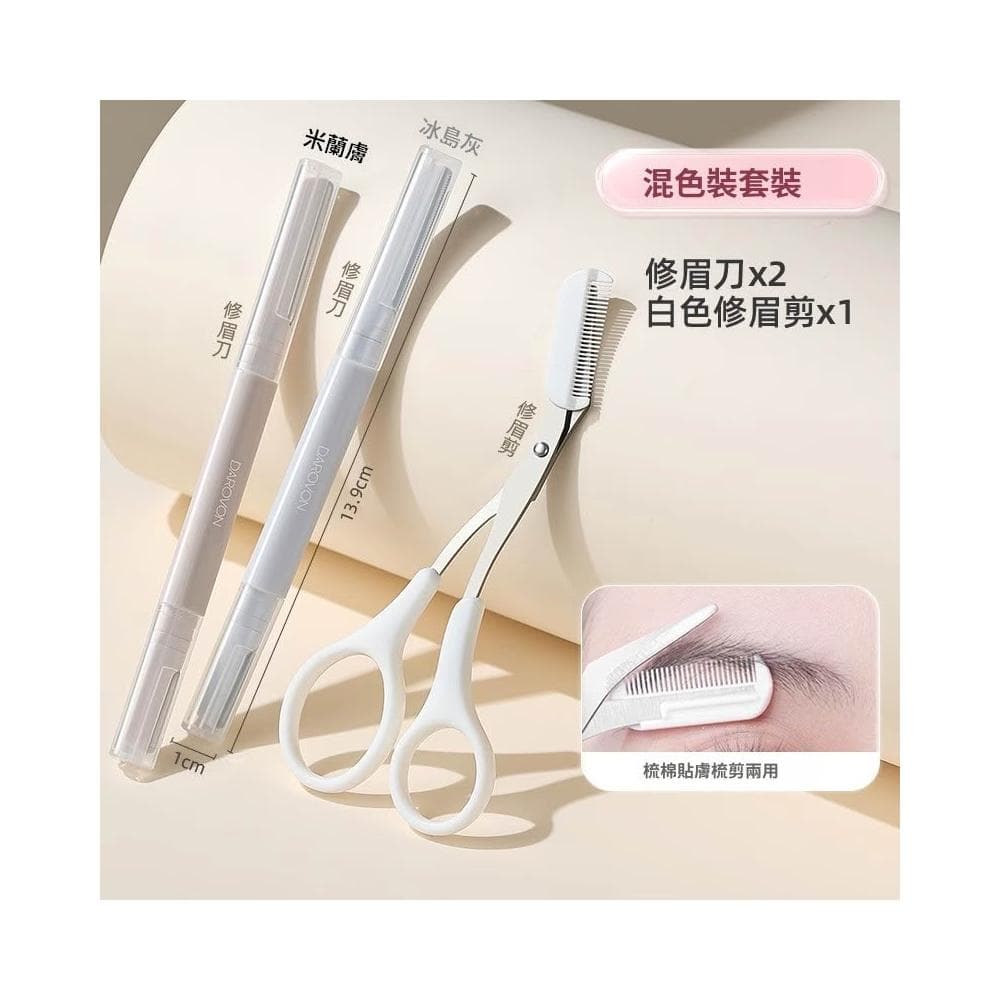 梵花 2025新款修眉刀女士專用安全型專業刀片男刮眉毛神器眉剪套裝