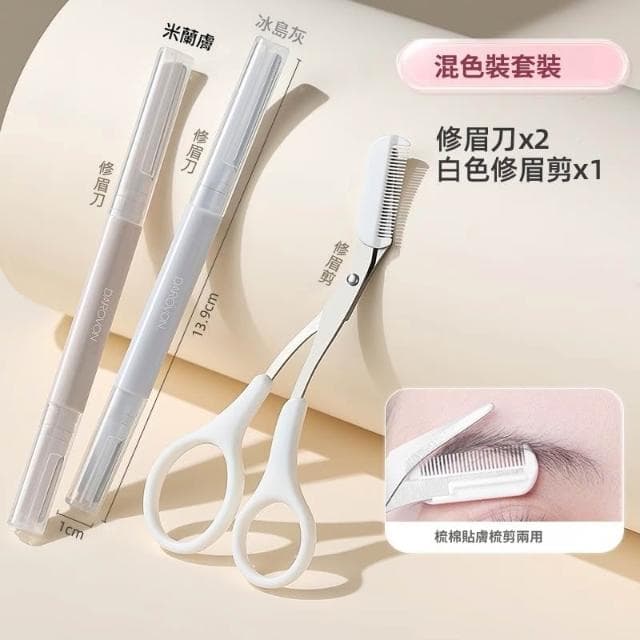 梵花 2025新款修眉刀女士專用安全型專業刀片男刮眉毛神器眉剪套裝