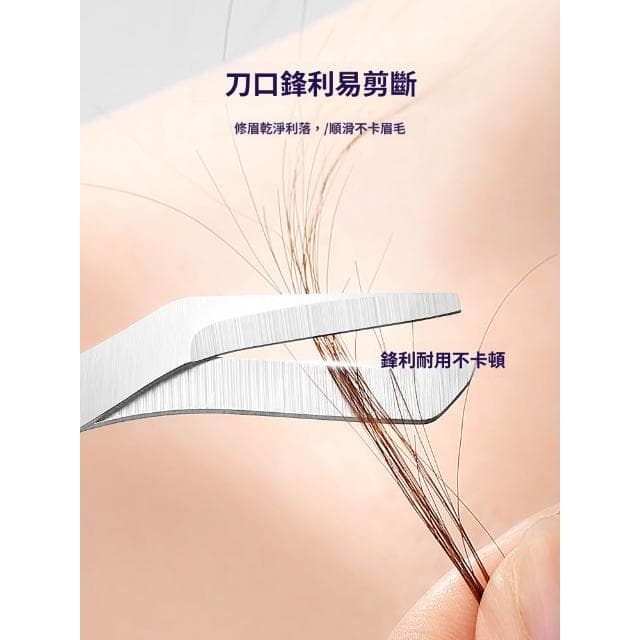 梵花 修眉毛剪刀搭配梳子小姐專用眉剪男士修剪安全型修眉刀套裝工具神器