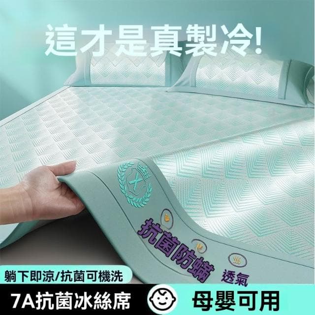 冰絲涼席夏季可折疊席子2025新款夏天竹蓆床單笠學生宿舍單人（被墊褥子 冰絲墊子 榻榻米墊 冰絲床墊 涼感床墊 學生宿舍床墊 單人/雙人涼席 冰涼墊）