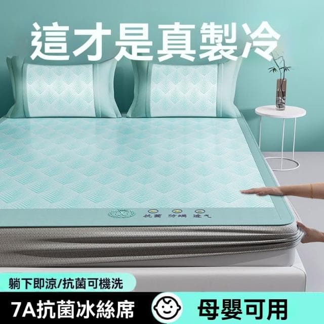 冰絲涼席夏季可折疊席子2025新款夏天竹蓆床單笠學生宿舍單人（被墊褥子 冰絲墊子 榻榻米墊 冰絲床墊 涼感床墊 學生宿舍床墊 單人/雙人涼席 冰涼墊）