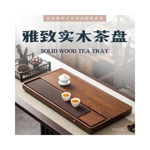 免運 黑檀木茶盤家用託盤長方形實木茶臺2025新款茶海茶杯客廳茶具高檔