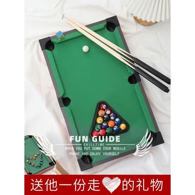 情人節男生生日禮物送男朋友老公男孩男士成人家用迷你檯球桌