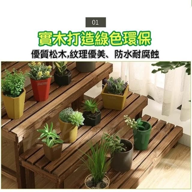 廠家直銷🎉陽台置物架 多肉花架 防腐木花架 客廳收納架 室內花盆架 多功能植物架 盆栽置物架 落地式魚缸架 碳化木花架