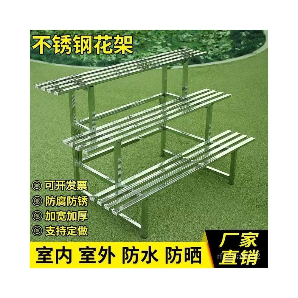 廠家✨免運  不鏽鋼花架多層階梯式落地陽台花架 戶外花架 花架 陽臺花架 不銹鋼花架 多層花架 盆栽架 植物架 花盆架