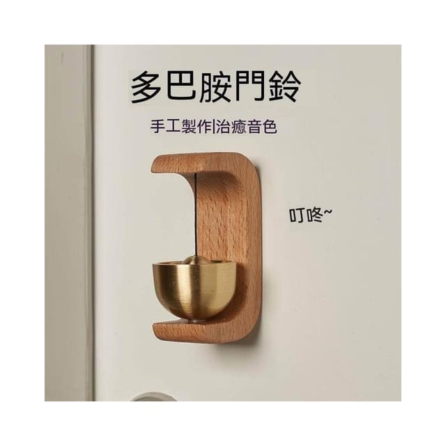吸門式風鈴 日系純銅風鈴 實木風鈴 磁吸門鈴 多巴胺風鈴 冰箱貼 喬遷禮物 開進門提醒 鈴鐺